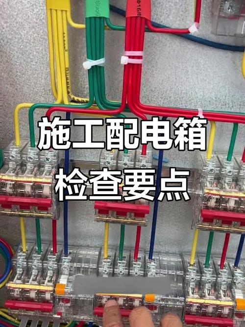 施工现场配电箱验收全解析,安全用电不容忽视